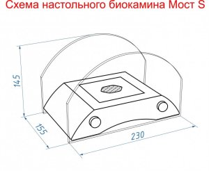 Биокамин настольный Lux Fire Пушкинский мост S (серебро)