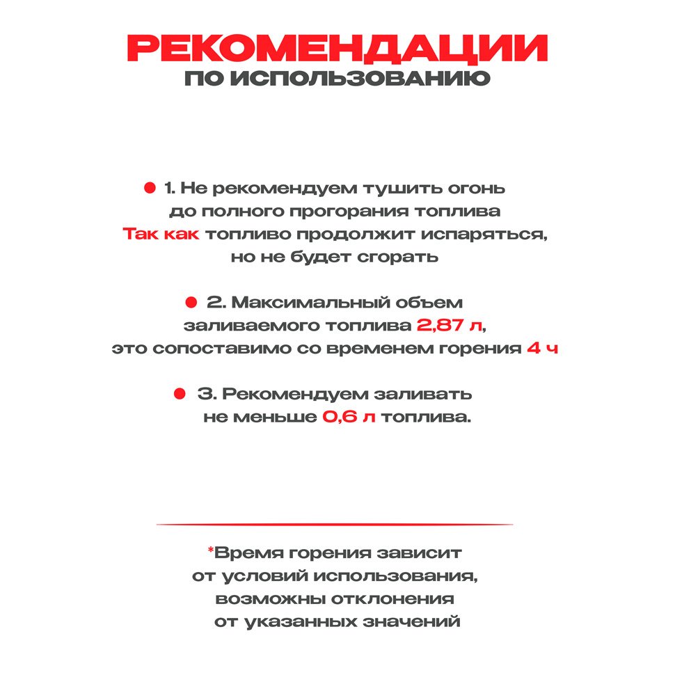 Топливный блок SteelHeat IN-LINE 900