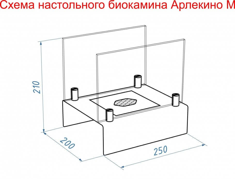 Биокамин настольный Lux Fire Арлекино М (белый)